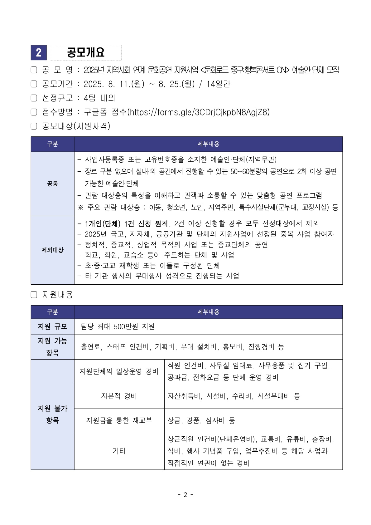문화로드 중구 예술인 모집