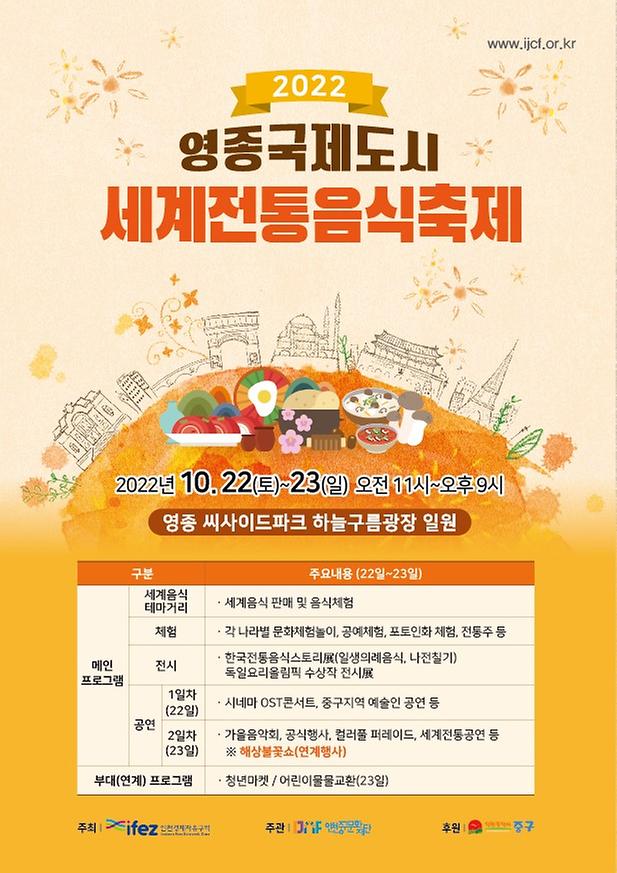 붙임2._축제_홍보포스터.jpg 이미지