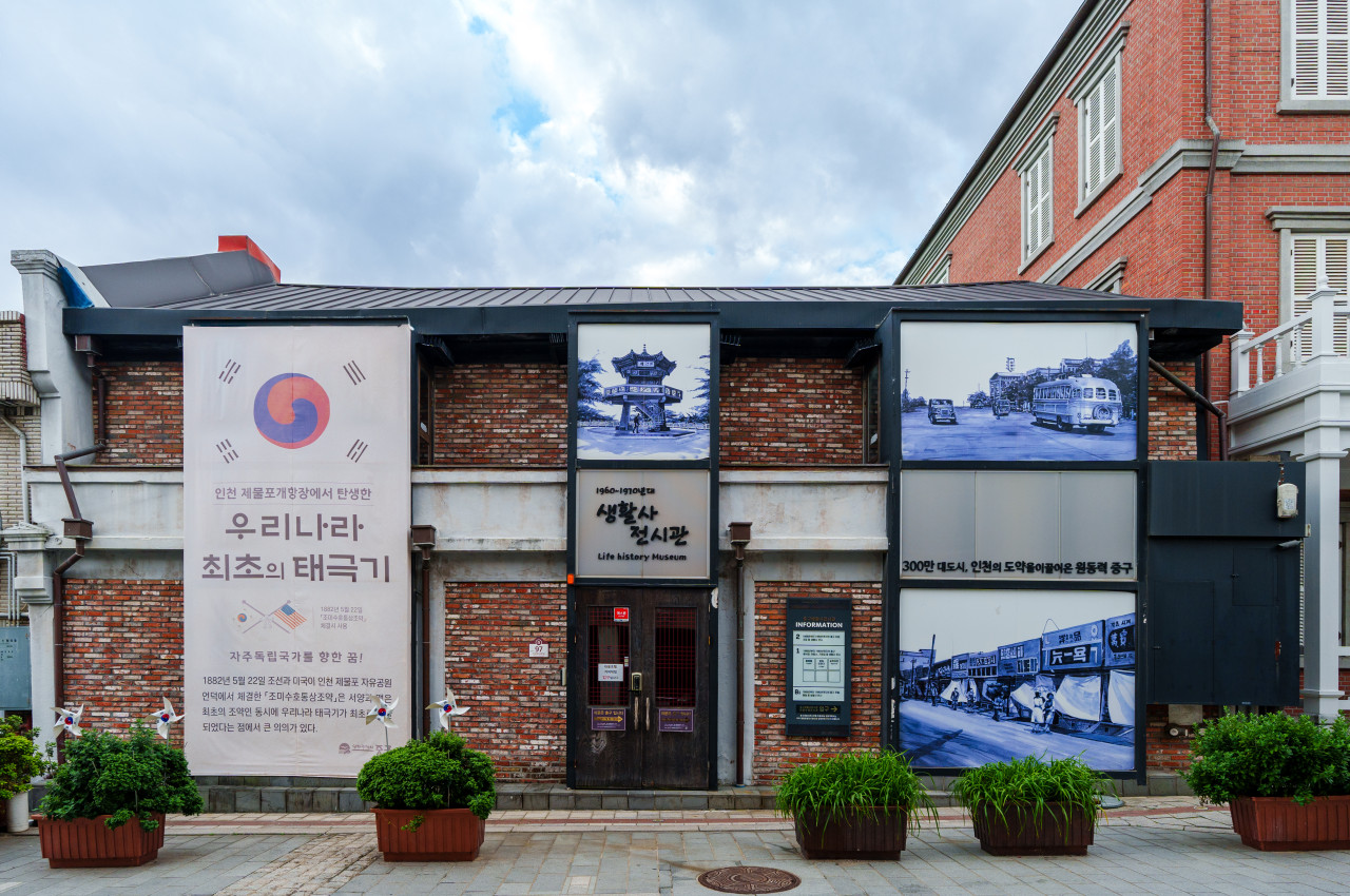 대불호텔·중구생활사전시관 사진