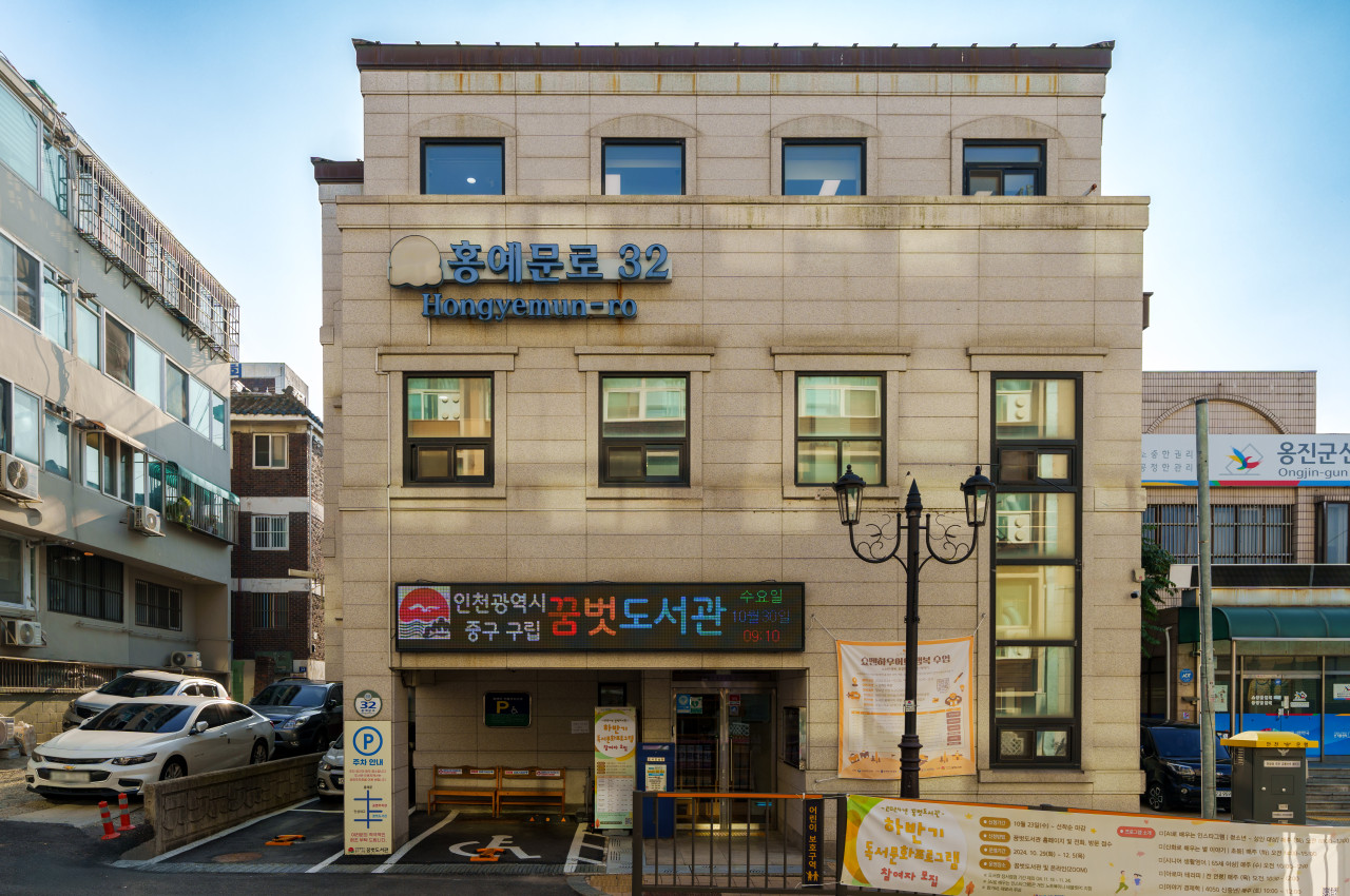 꿈벗도서관 사진